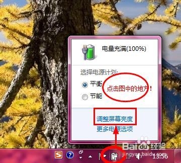如何调整电脑屏幕亮度
