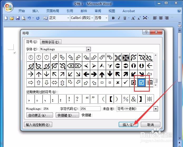 Office,Word如何输入带方框的打钩或打叉符号