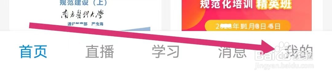 掌上华医在哪里修改密码？