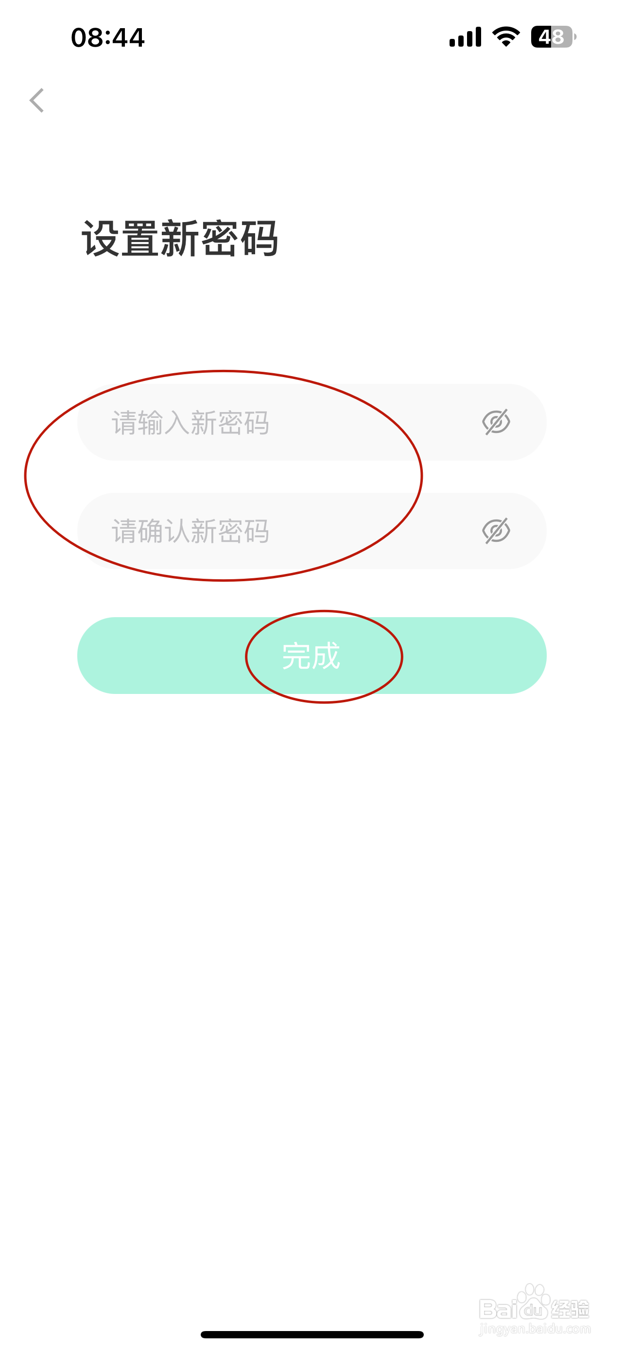 悦动圈如何修改密码