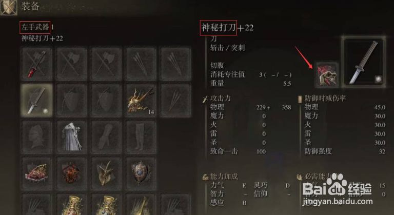 艾尔登法环尸山血海怎么搭配？