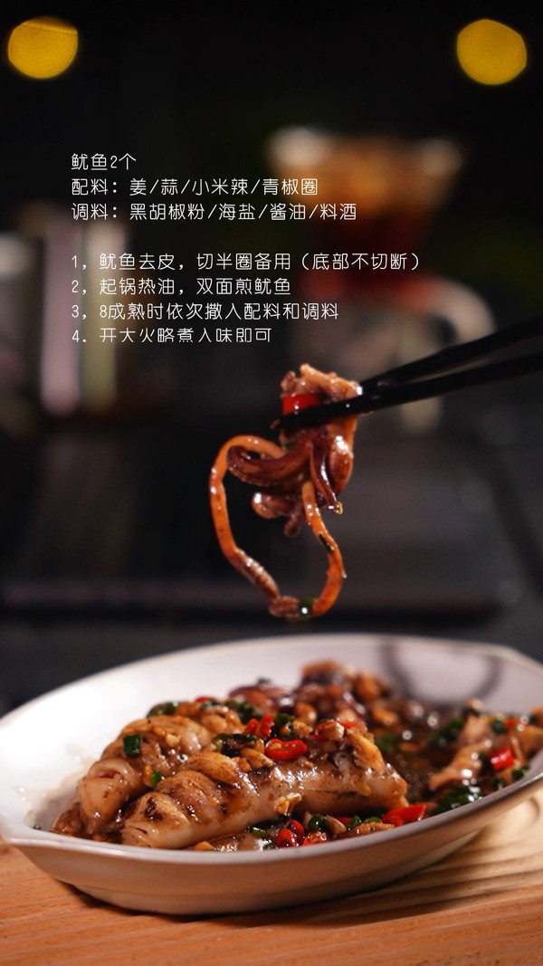 煎个鱿鱼略等于去了趟淄博