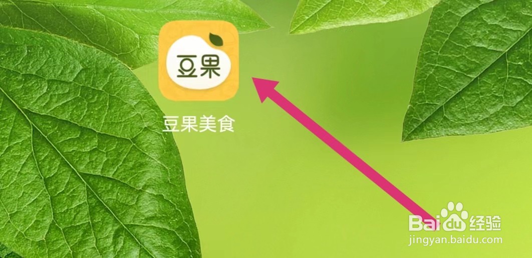 豆果美食APP证照公示在哪里查看