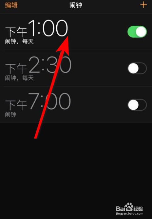 iPhone手机闹钟音量如何调节