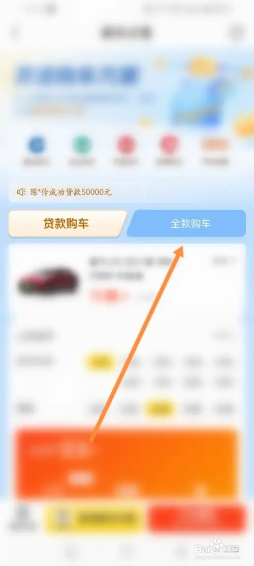 车小蜂APP在哪里查看车辆价格信息