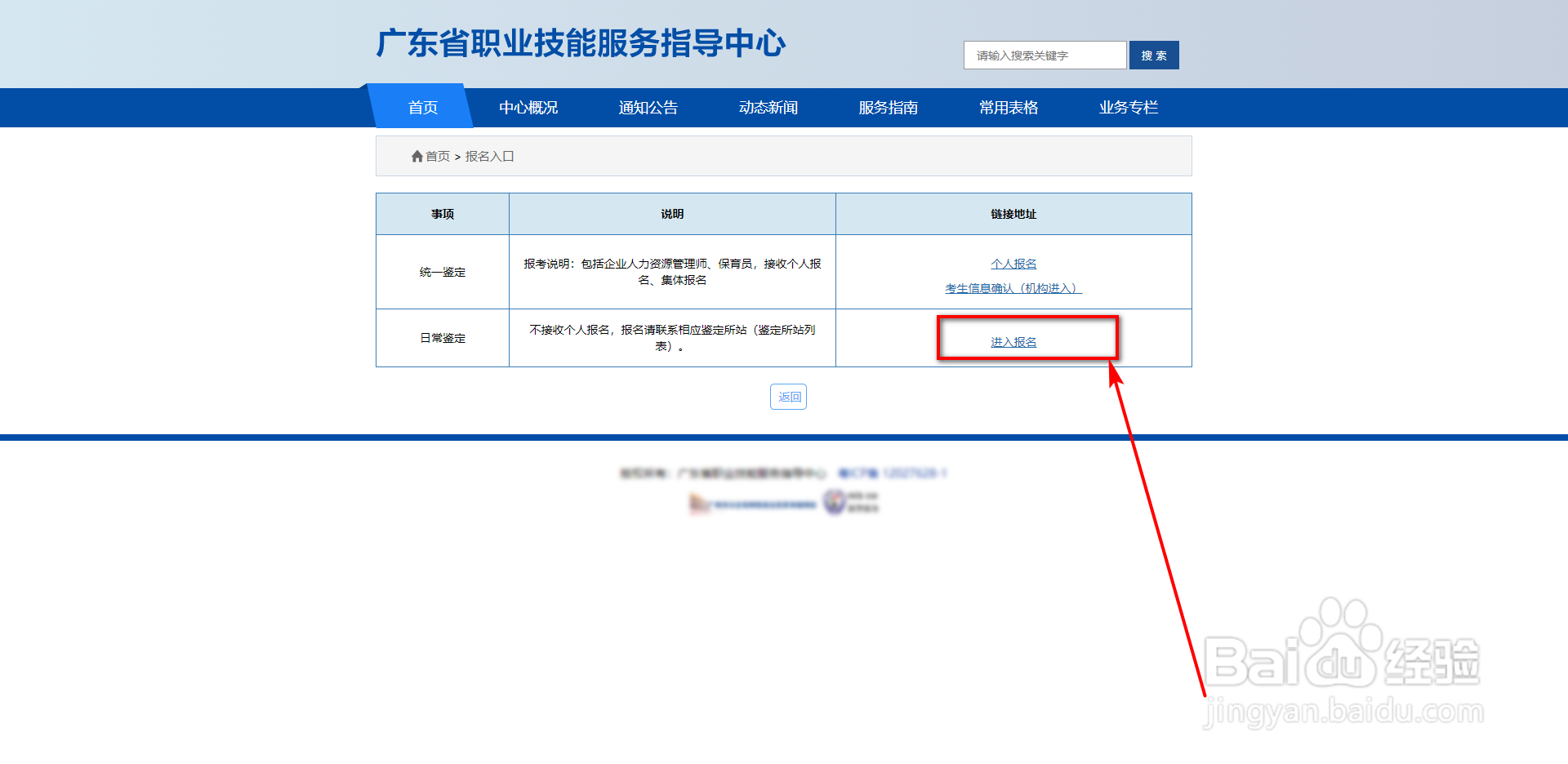 高级育婴师证怎么考