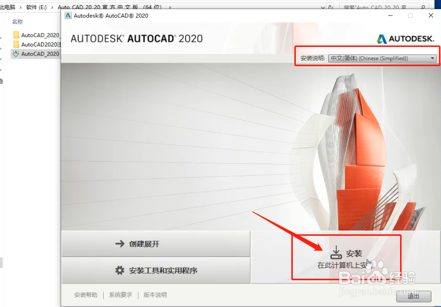 CAD2020下载安装AutoCAD2020中文版下载安装激活