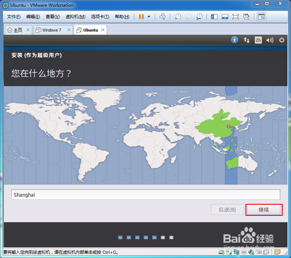 VMware 虚拟机创建安装Ubuntu&Linux系统