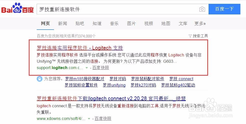 罗技无线鼠标的接收器弄丢了怎么办？