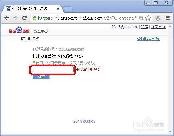 怎么注册百度账号