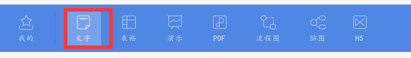 wps2019文字中如何设置让纸张变为横向