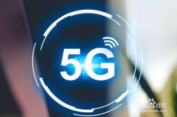 现在是不是换5G手机的时候？