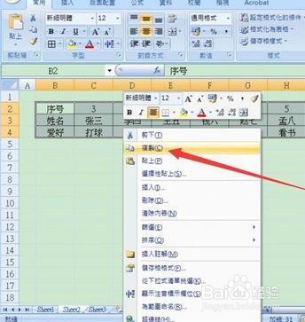 Excel横排表格变为竖排