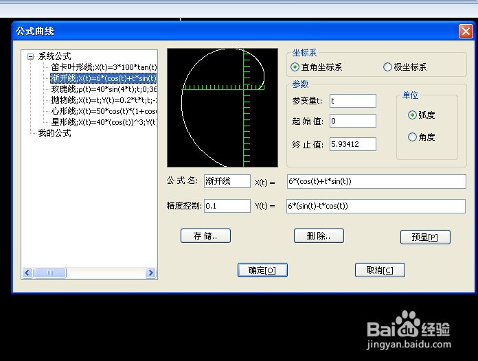 caxa电子图板如何制作标准齿轮