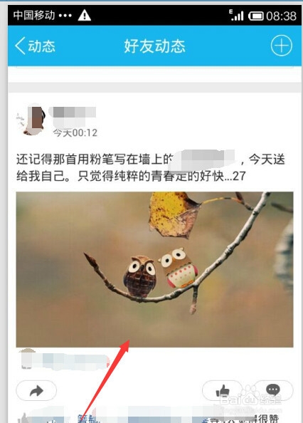 怎样更换或者设置自己的手机桌面壁纸？