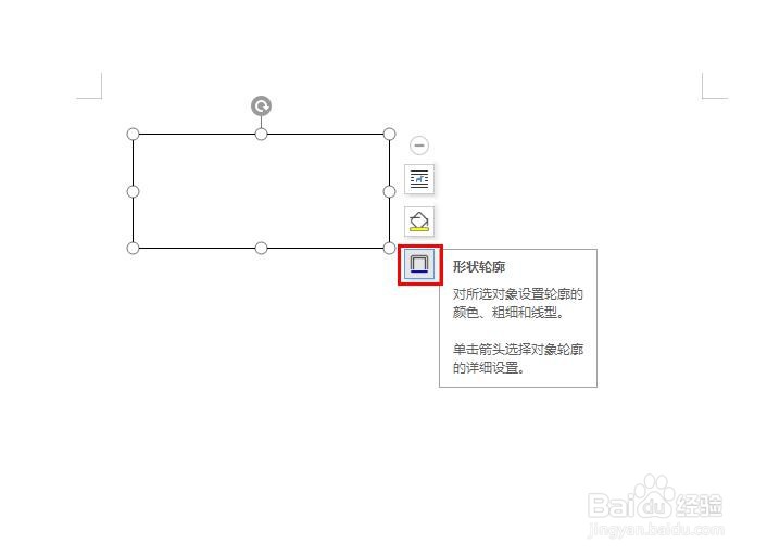文本框边框怎么设置为虚线
