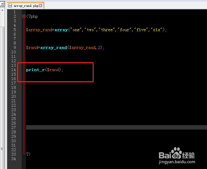 php中如何使用array_rand函数?