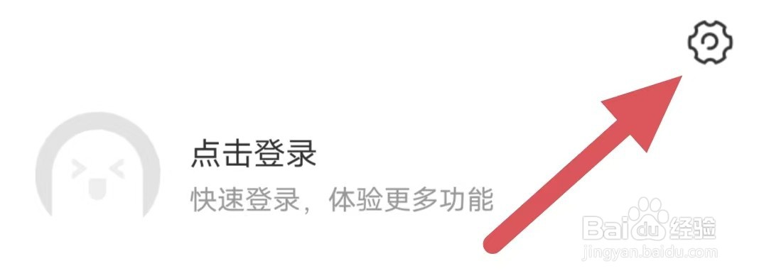 好兔视频如何查看隐私协议