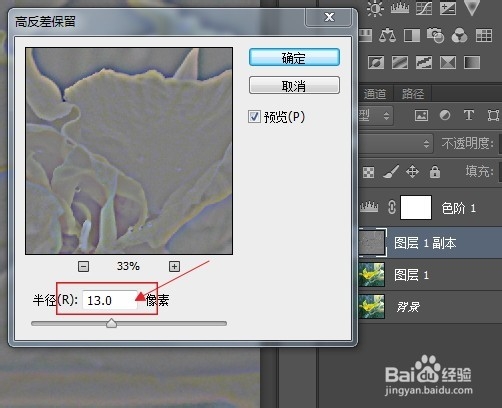 无损让照片更清晰