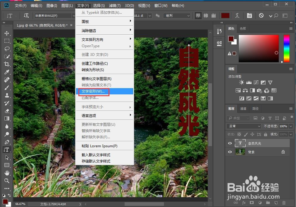 如何给文字添加膨胀和投影样式