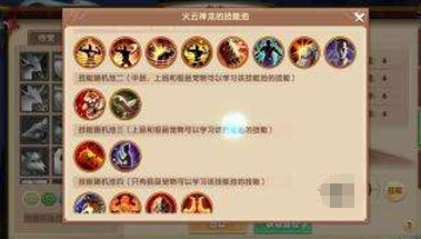 寻仙骑宠冥域青龙获得方式详细说明