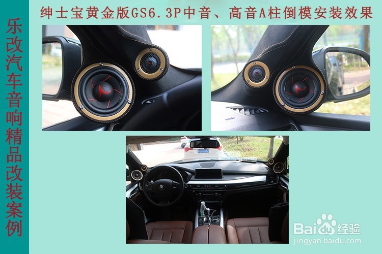 宝马X5全套升级大改！