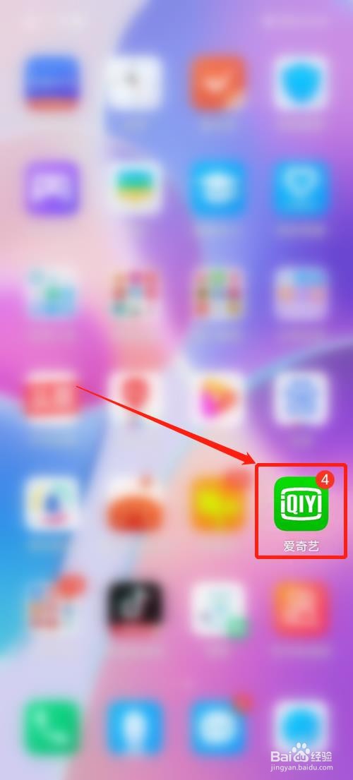 爱奇艺APP怎么同步QQ资料