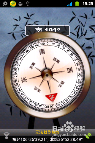 【安卓app】Super Compass应用评测