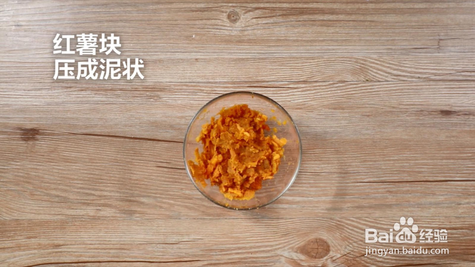 红薯奶酪芝麻丸怎么做