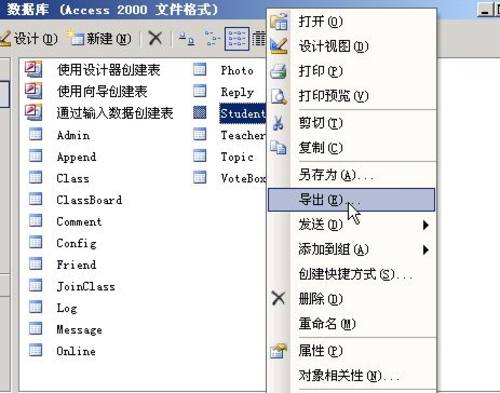 Access数据库转Excel工作簿的2种方法