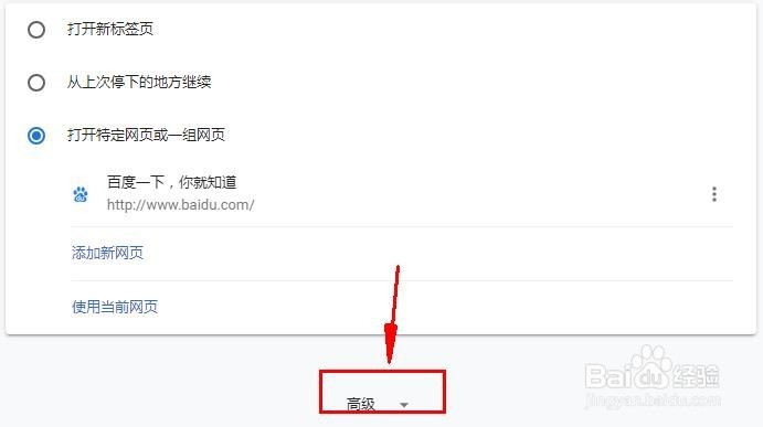 谷歌浏览器如何清除浏览记录