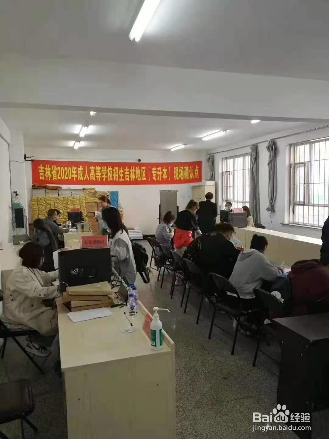 四平职业大学2021年成考去哪儿报名