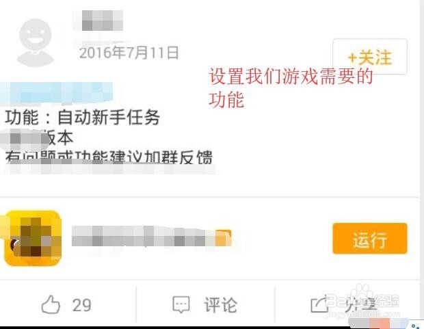 手把手教你如懿传手游自动升级辅助攻略教程