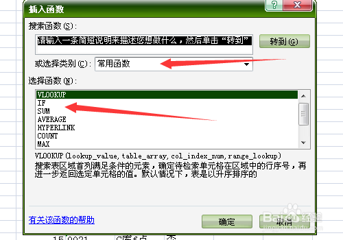 excel函数if的使用方法