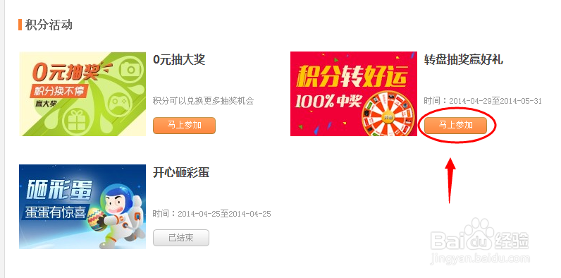窝窝团积分有什么用
