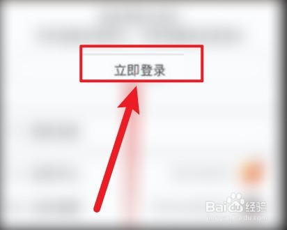 网易云音乐手机版怎么登陆?