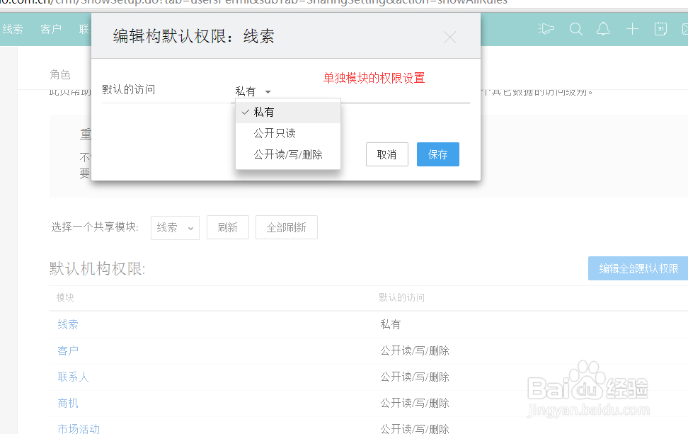 在CRM中如何使用数据共享