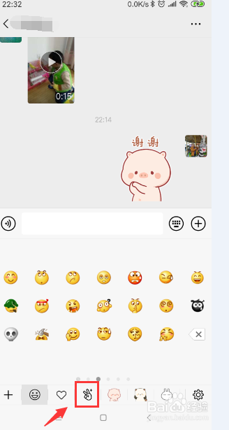 手机微信怎样在自拍面板中拍摄自己的表情