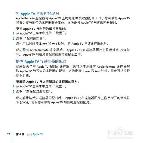 苹果APPLE Tv说明书：[2]part II