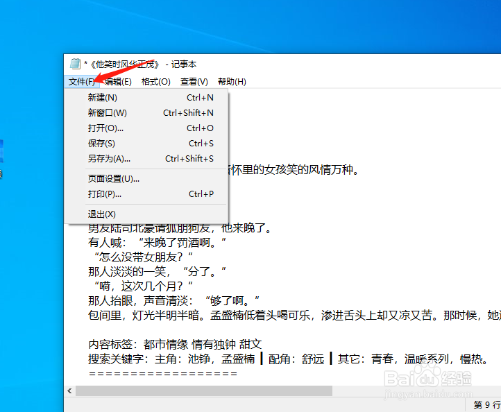 kindle上传TXT电子书老是失败怎么办