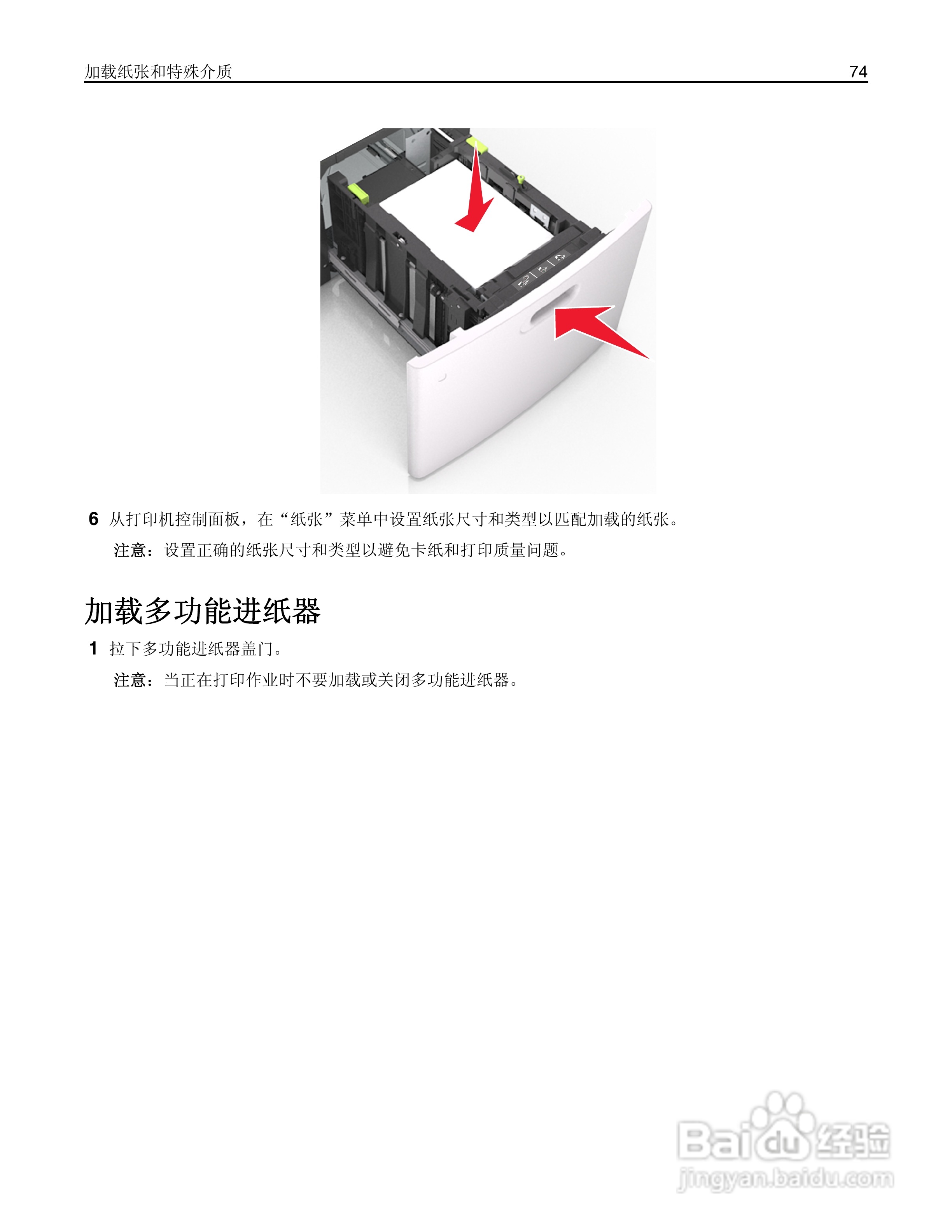 利盟MX812彩色打印机说明书:[8]