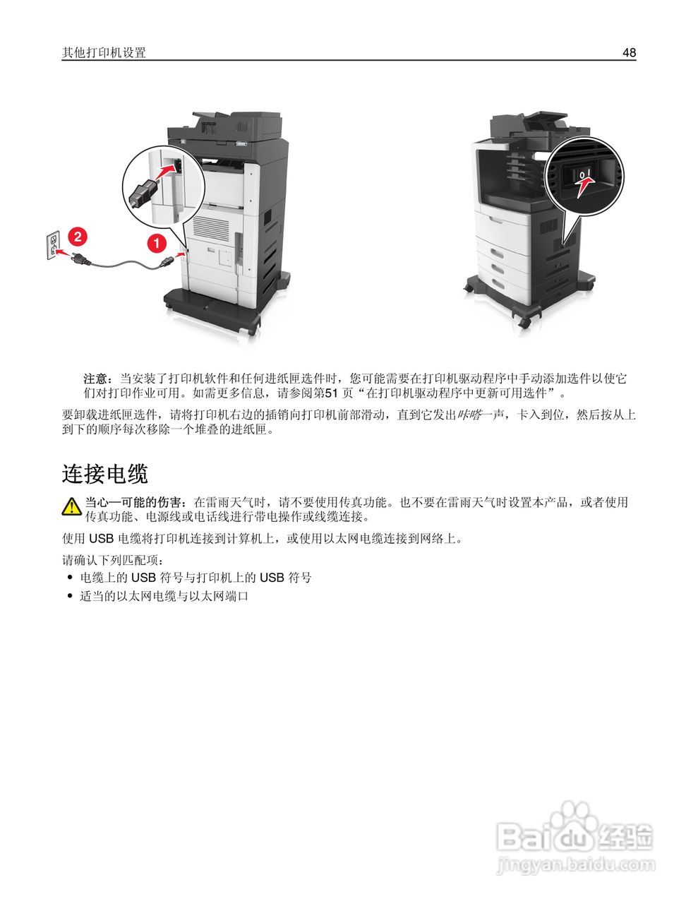 利盟MX812彩色打印机说明书:[5]