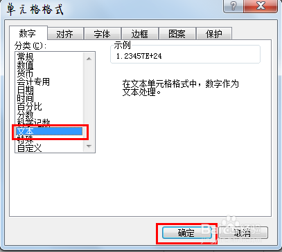 excel身份证号码显示不全怎么办/数字不完整