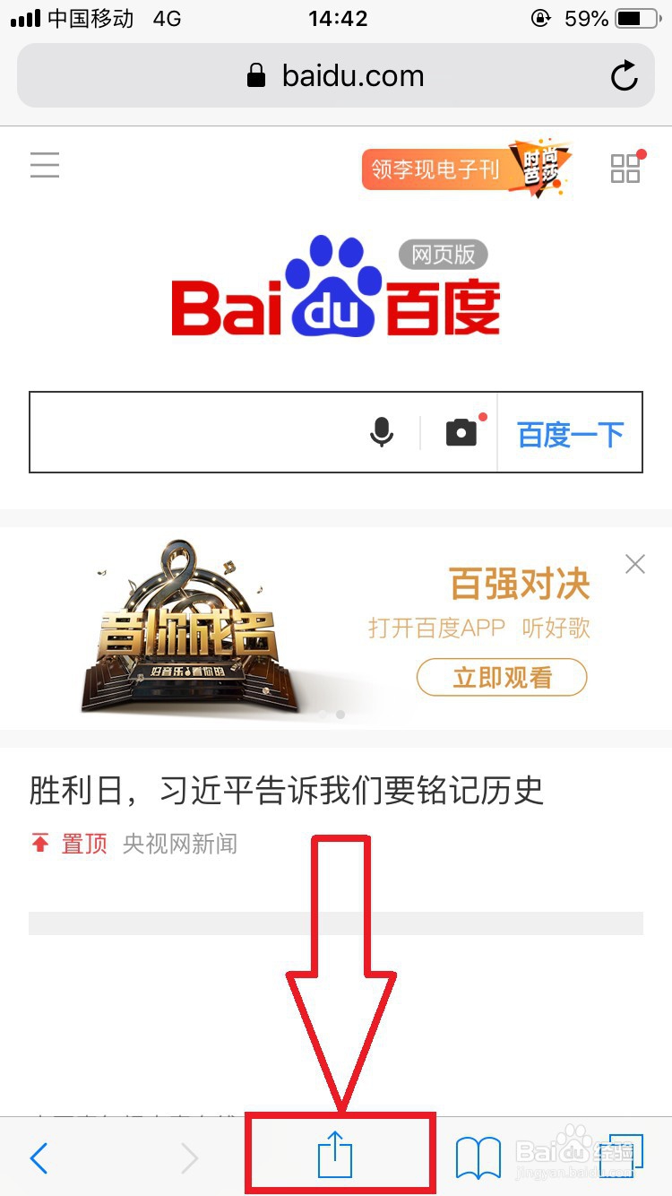 苹果手机网页浏览内容如何截长图