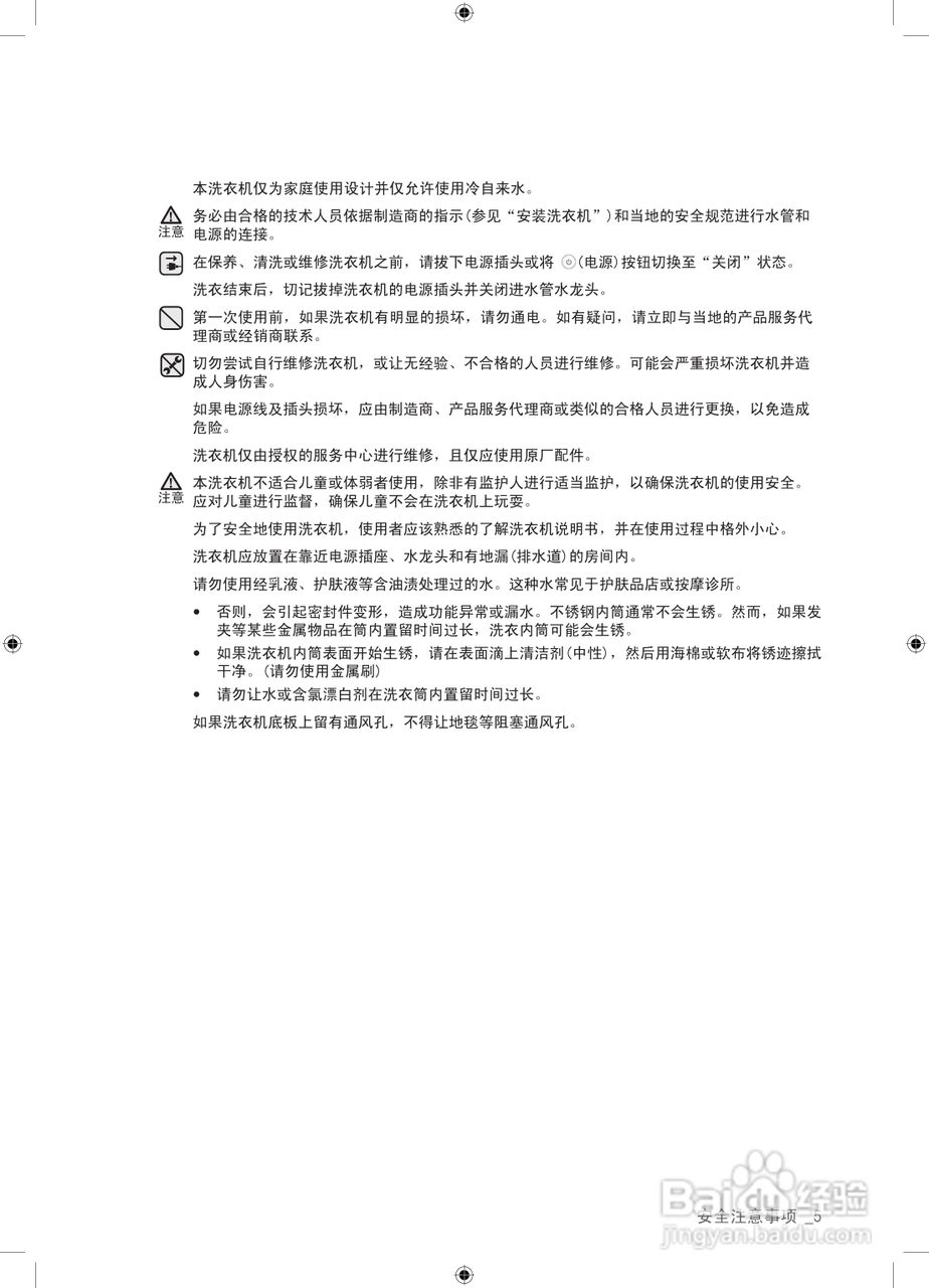 三星XQG60-8602SEV洗衣机使用说明书:[1]