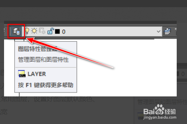 CAD软件怎么建立模板
