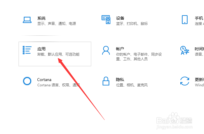 win10怎么卸载软件