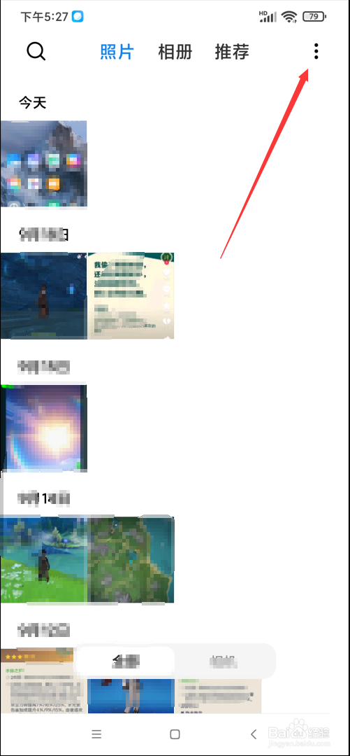 小米手机相册如何打开图片创作功能