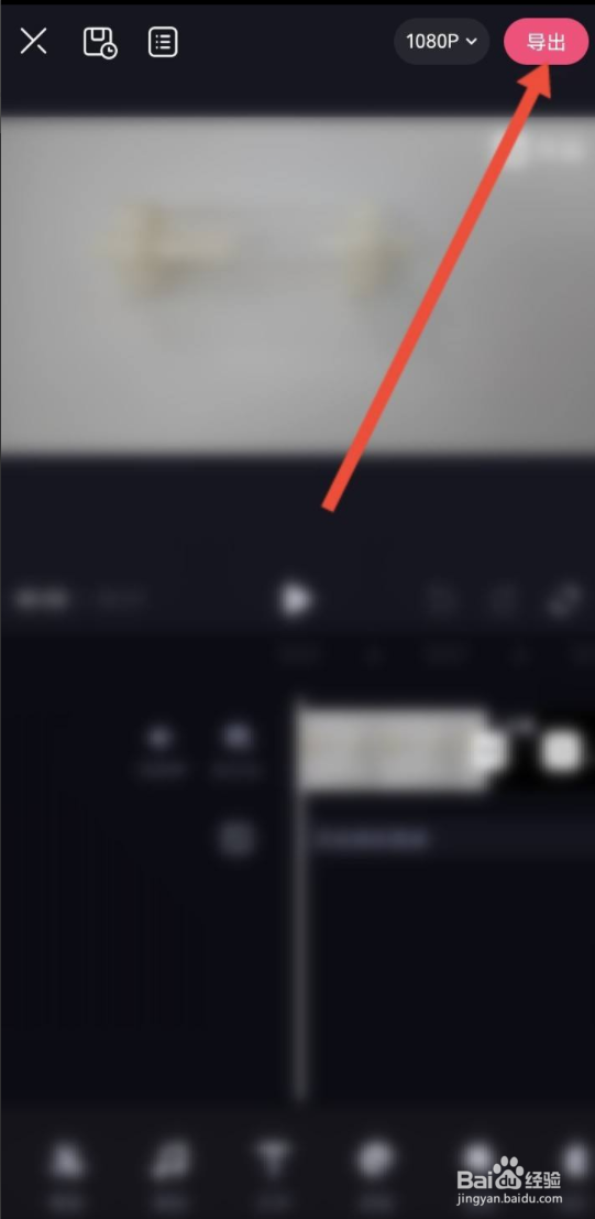 必剪视频如何保存本地