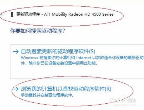 电脑是怎么安装显卡驱动的教程